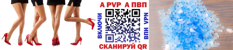 А ПВП VHQ  наркотики  Перевоз 