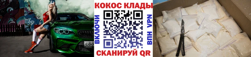 Cocaine 99%  наркота  МЕГА ссылка  Перевоз 