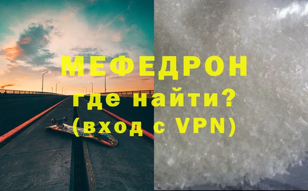 мефедрон VHQ Алексин